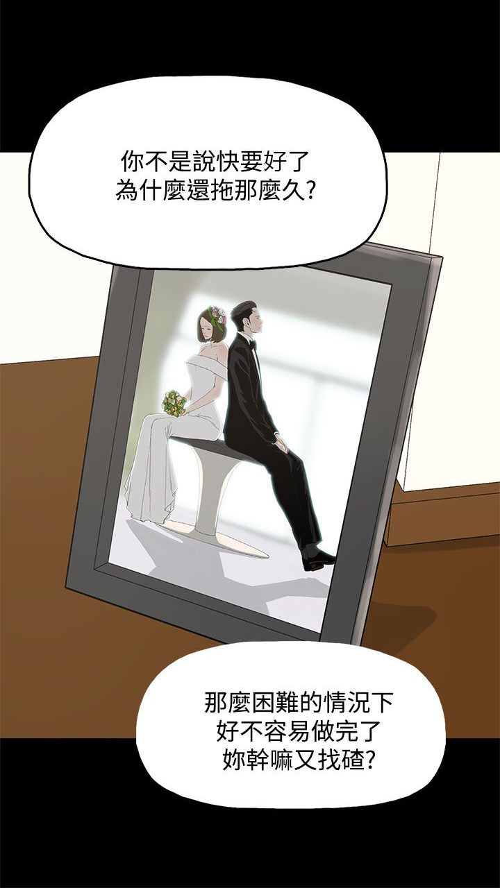 妻子的替身漫画,第28章：邀约出门1图