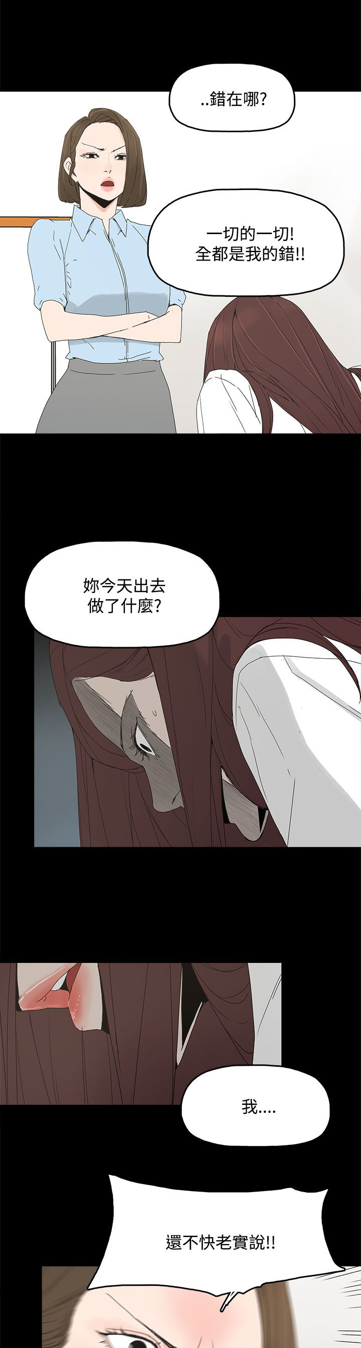 妻子的替身漫画,第30章：自尽1图