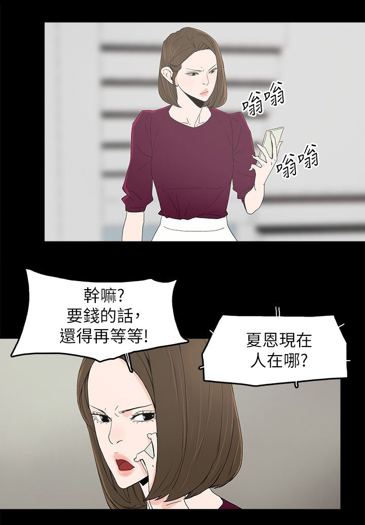 妻子的替身漫画,第75章：还给你1图