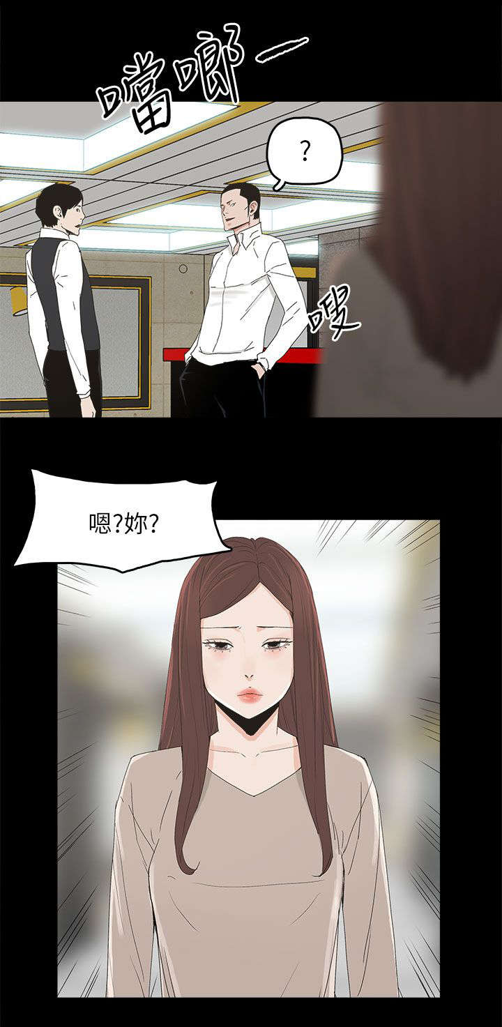 妻子的替身漫画,第69章：原谅你2图