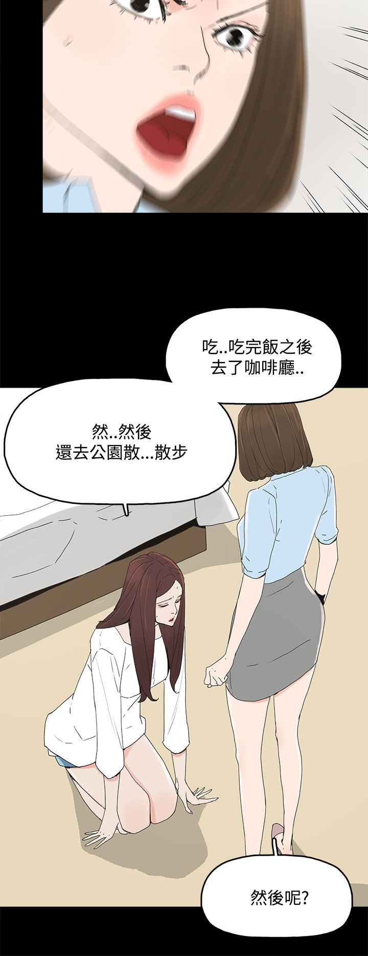 妻子的替身漫画,第30章：自尽2图