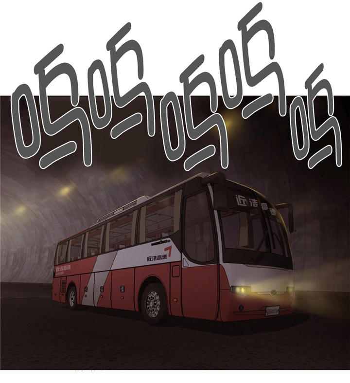 独家放映漫画,第4章：长途车（四）2图