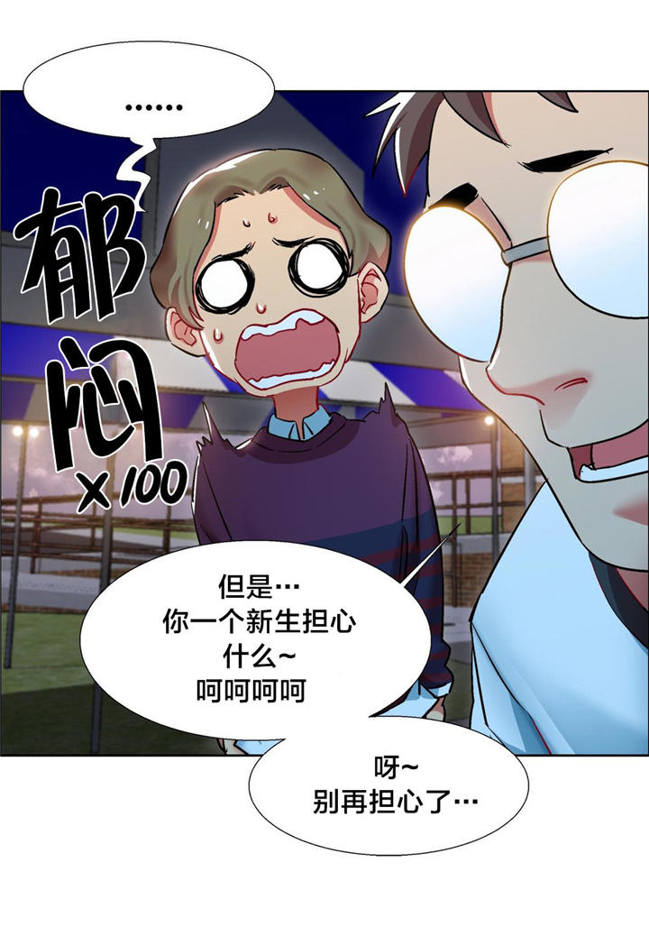 独家放映漫画,第10章：女教授的房间（五）2图