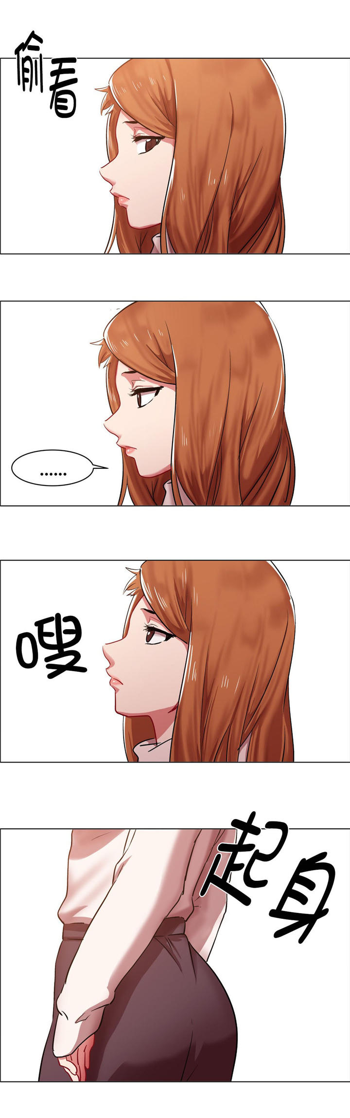 独家放映漫画,第4章：长途车（四）1图