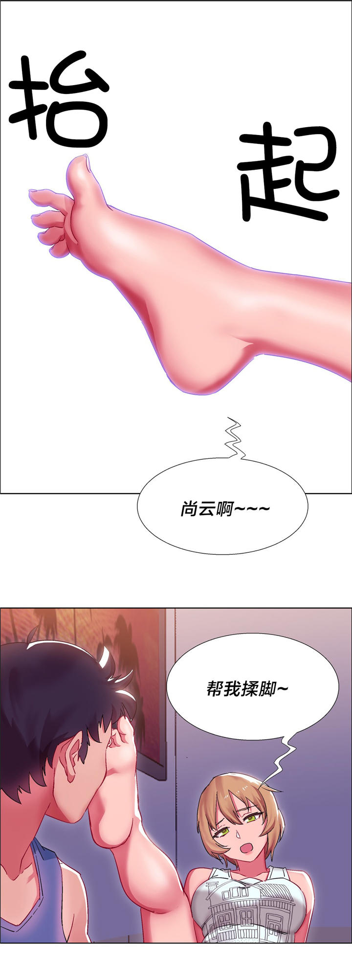 独家放映韩漫在线阅读漫画,第16章：硬币情侣（四）2图