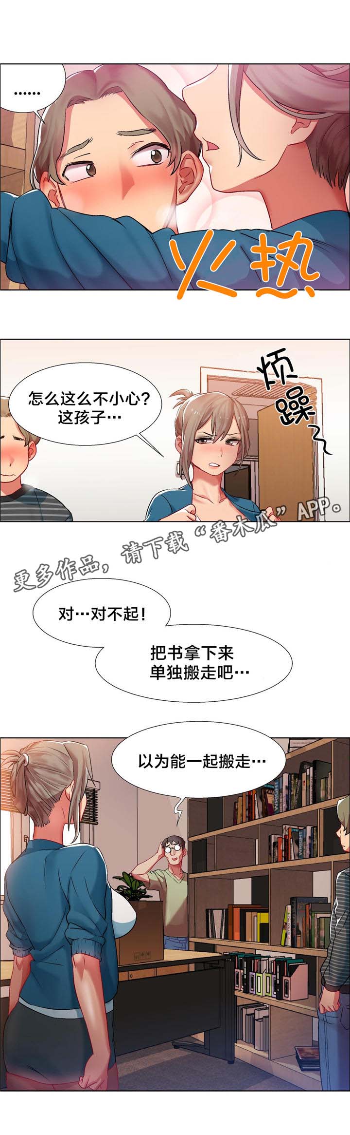 独家放映漫画在线免费阅读漫画,第7章：女教授的房间（二）2图