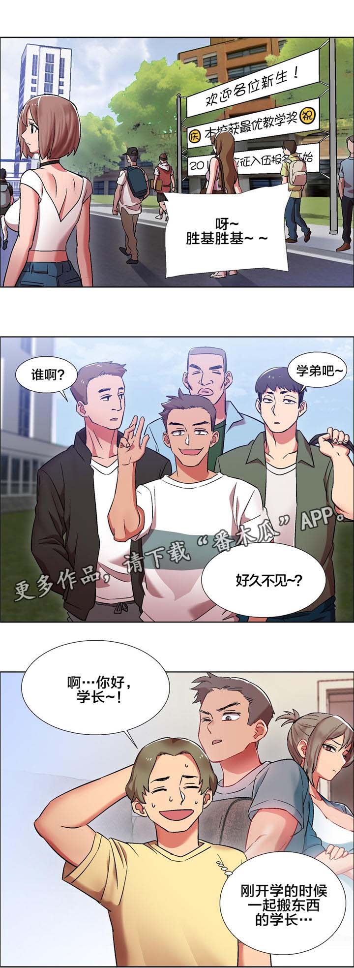 独家放映漫画免费观看漫画,第12章：女教授的房间（七）2图