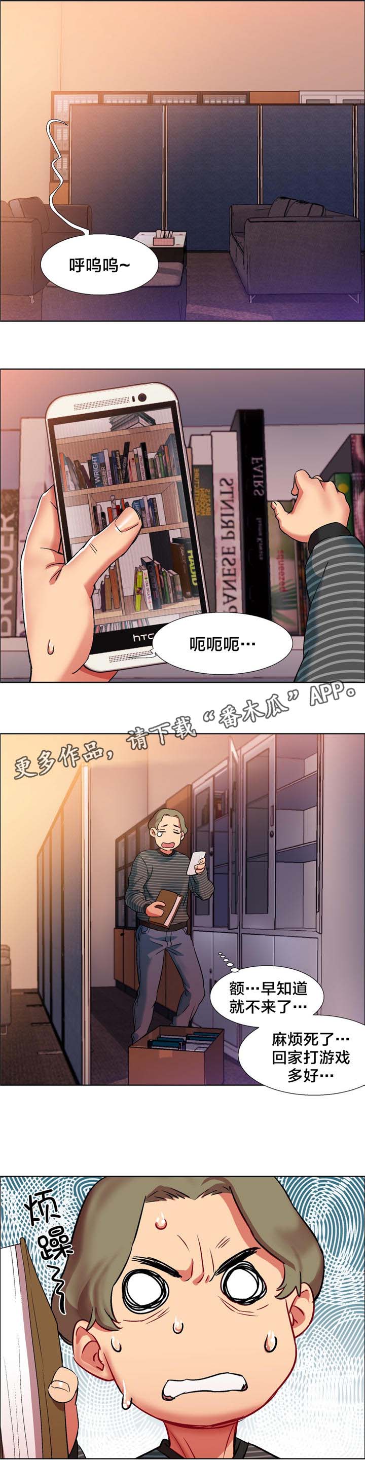 独家放映漫画,第7章：女教授的房间（二）1图
