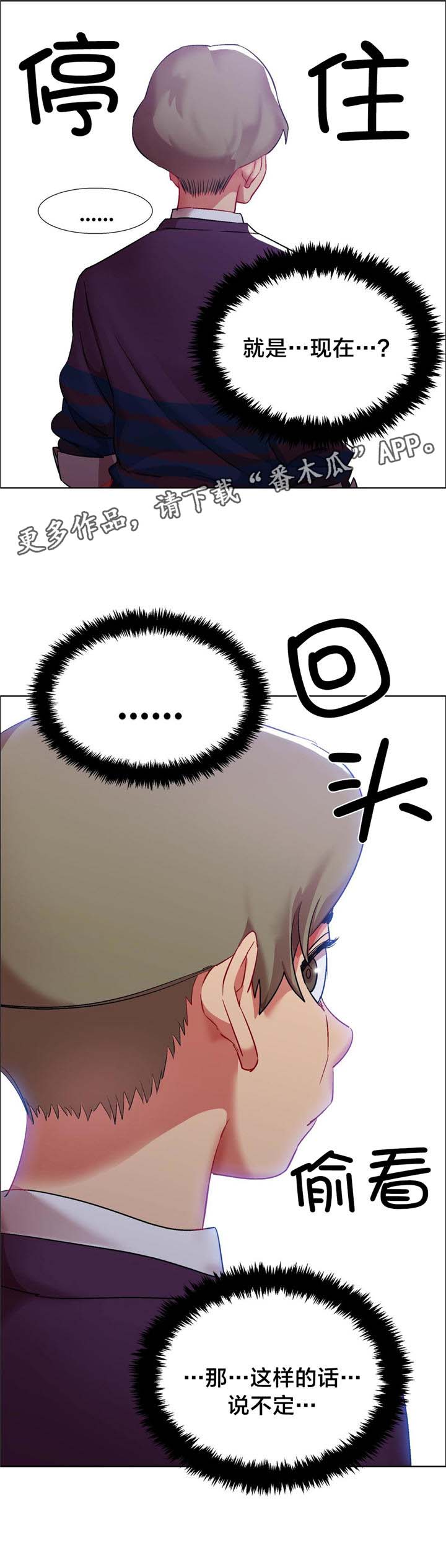 独家放映漫画,第11章：女教授的房间（六）2图