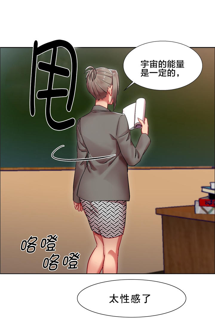 独家放映漫画,第11章：女教授的房间（六）2图