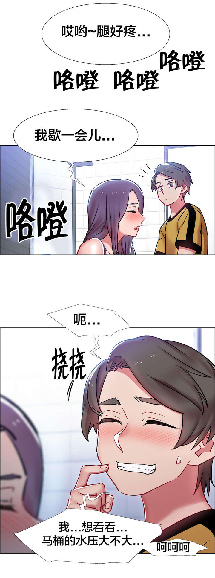 独家放映在线阅读免费漫画,第27章：房地产的女老板（八）1图