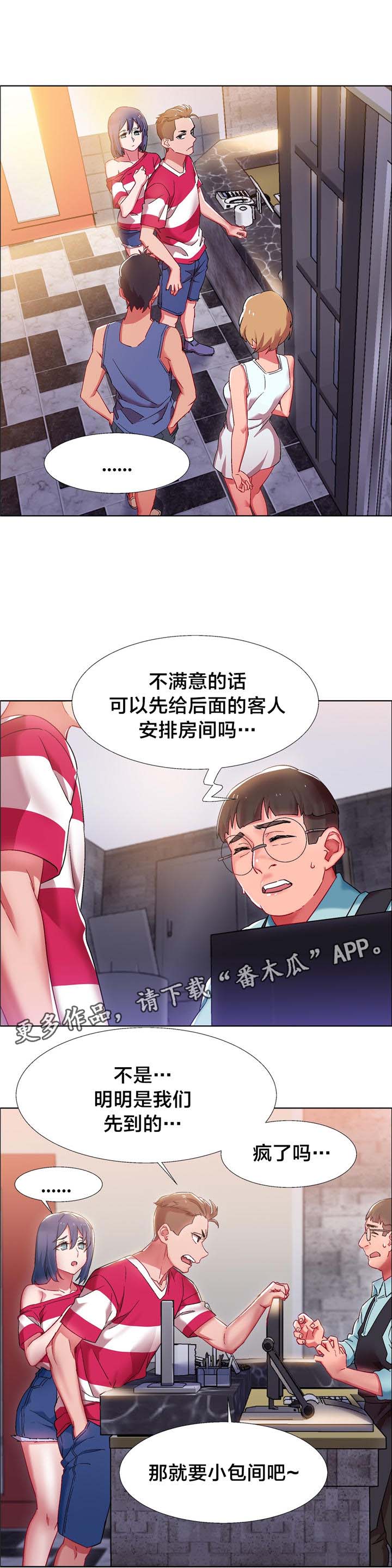 独家放映漫画漫画,第15章：硬币情侣（三）1图