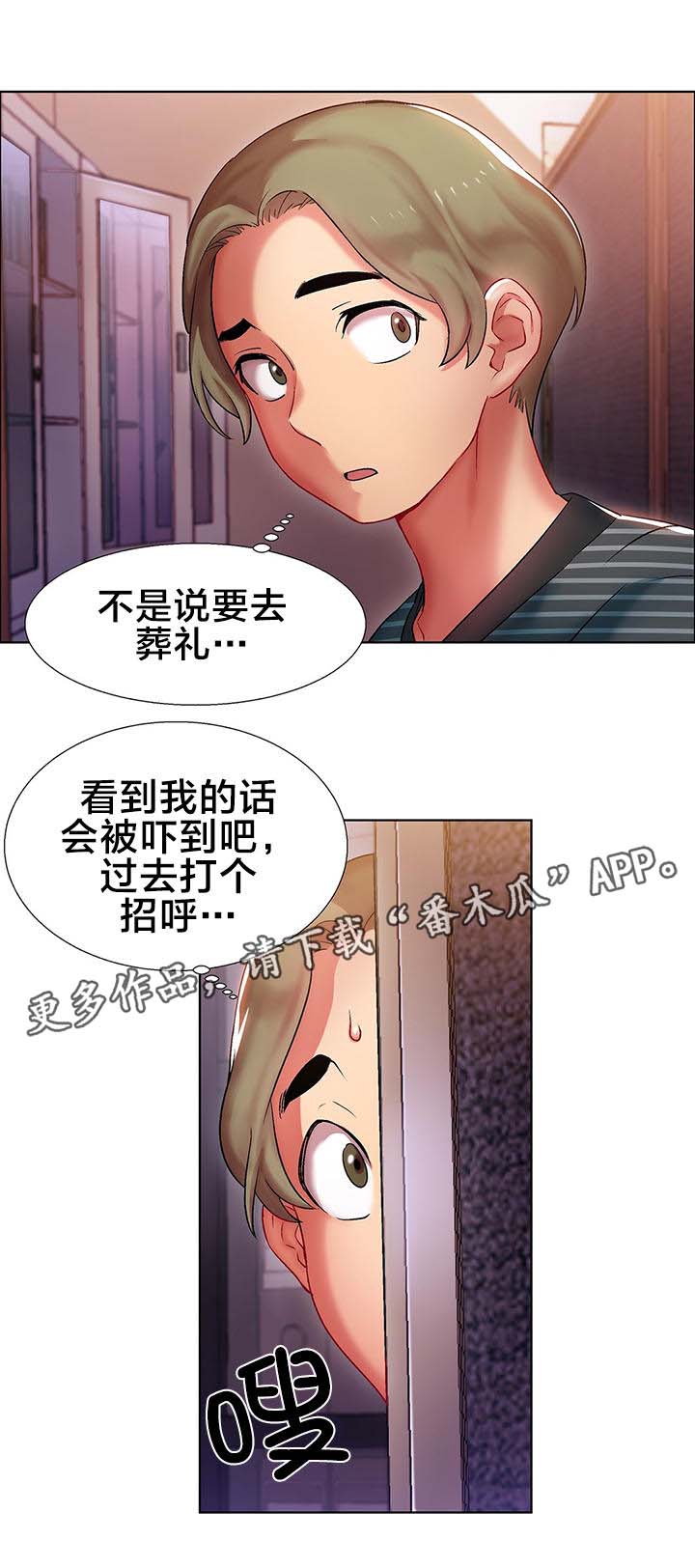 独家放映漫画,第7章：女教授的房间（二）2图