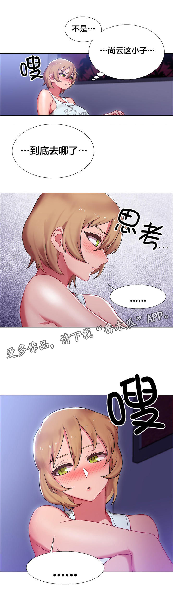 独家放映漫画漫画,第18章：硬币情侣（六）2图