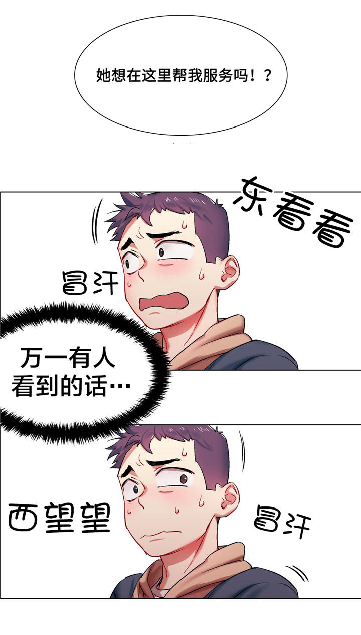 独家放映漫画,第4章：长途车（四）1图
