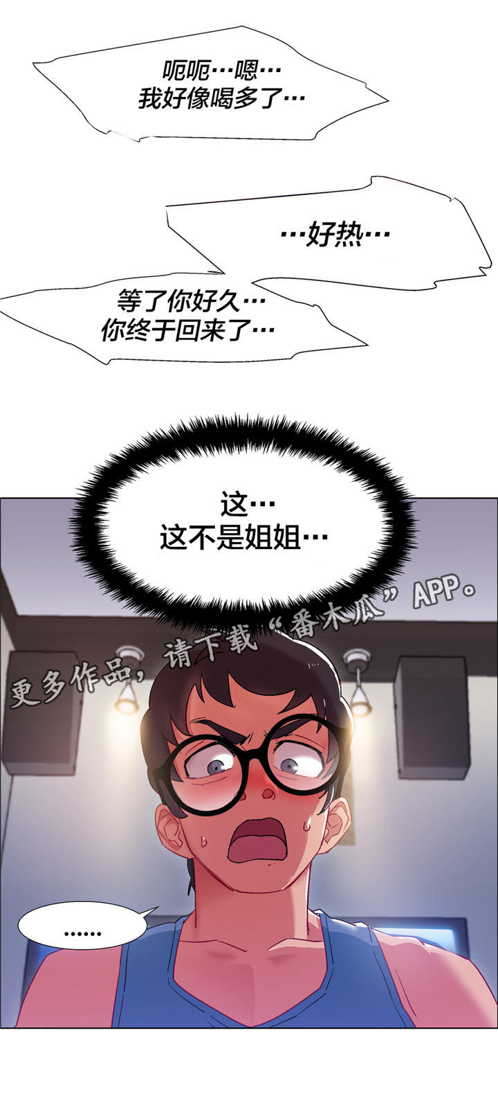 独家放映漫画在线免费阅读漫画,第17章：硬币情侣（五）2图