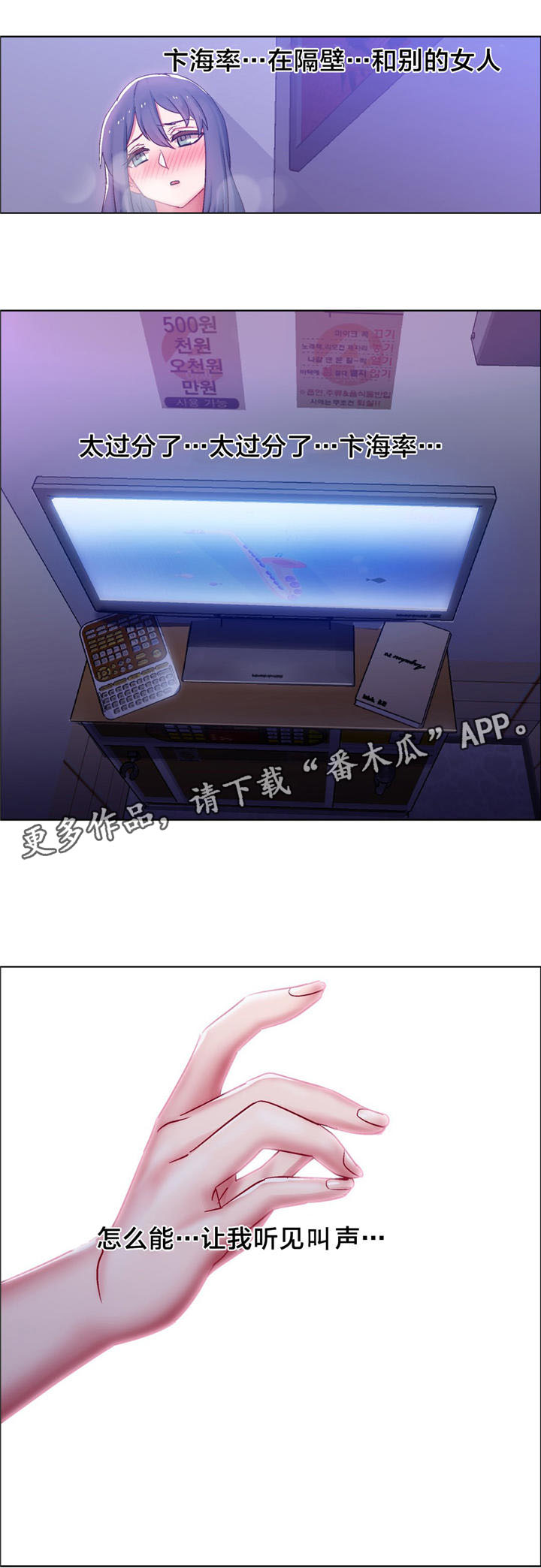 独家放映漫画,第19章：硬币情侣（七）1图