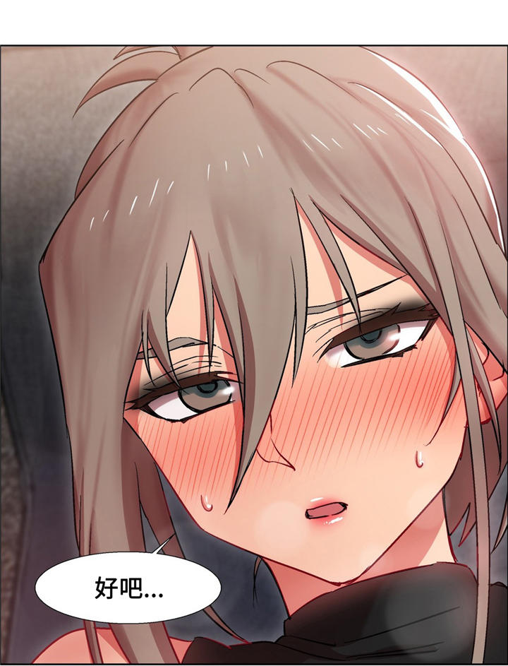 独家放映漫画,第11章：女教授的房间（六）2图