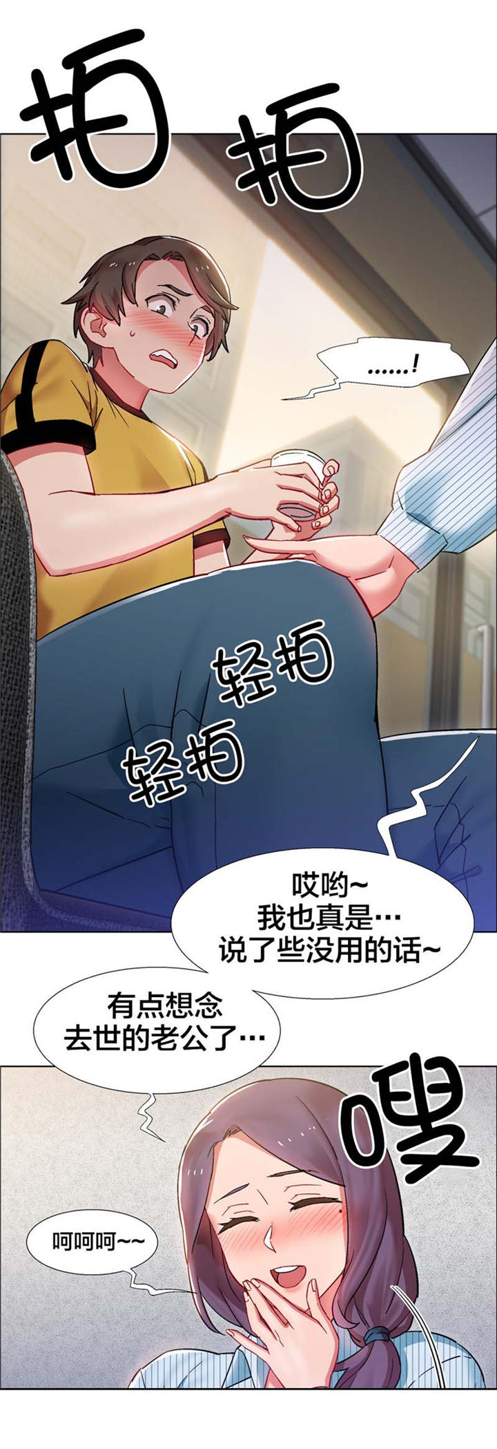 独家放映漫画免费观看漫画,第22章：房地产的女老板（三）1图