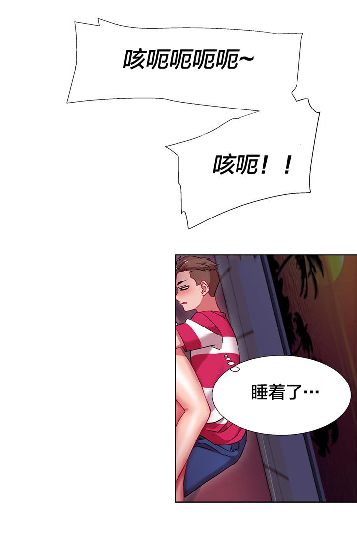 独家放映漫画,第17章：硬币情侣（五）1图