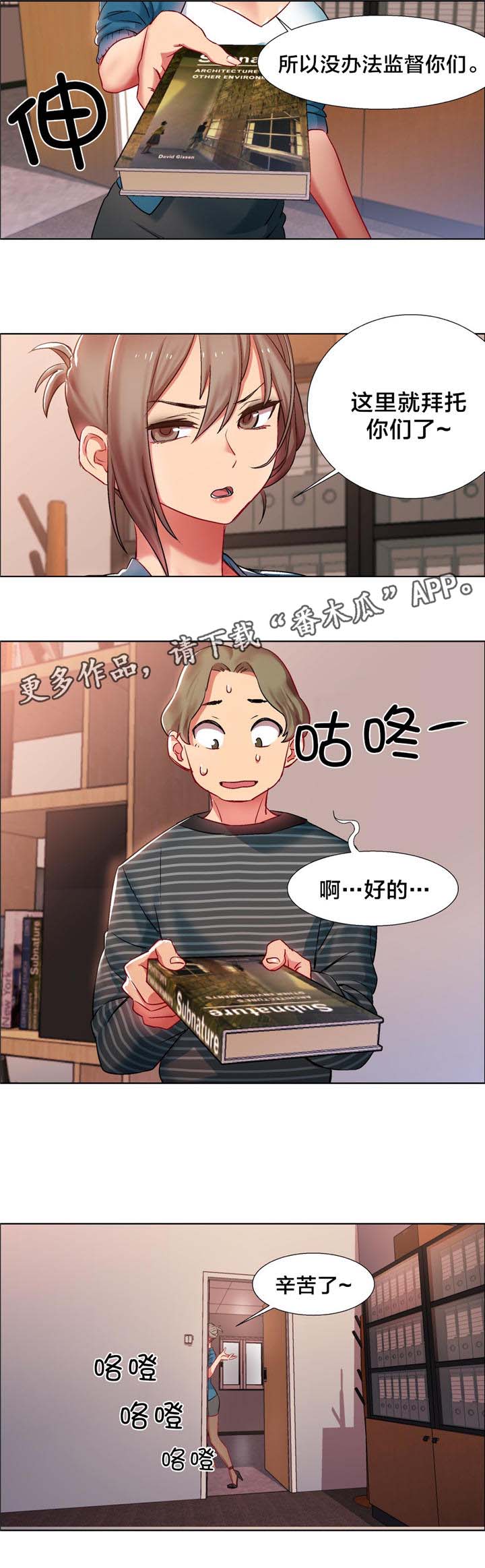 独家放映漫画免费观看漫画,第7章：女教授的房间（二）1图