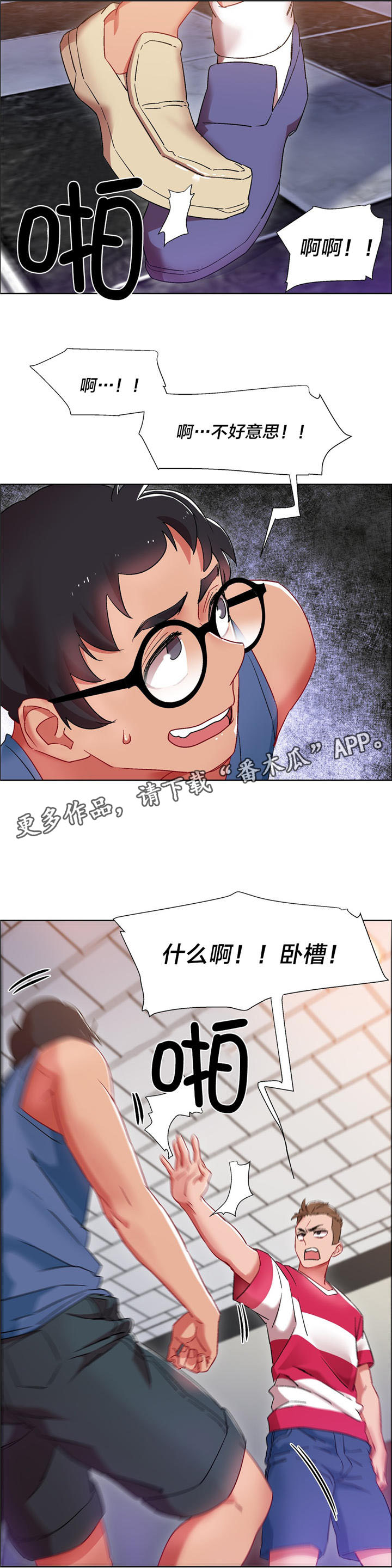 独家放映韩漫在线阅读漫画,第16章：硬币情侣（四）2图