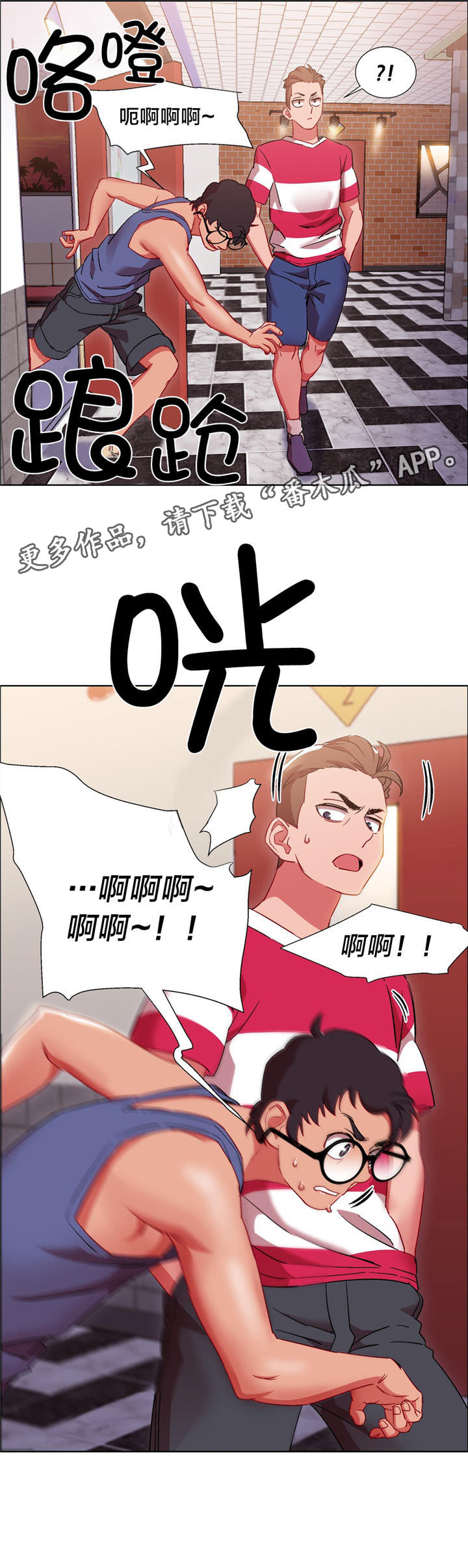 独家放映韩漫在线阅读漫画,第16章：硬币情侣（四）1图