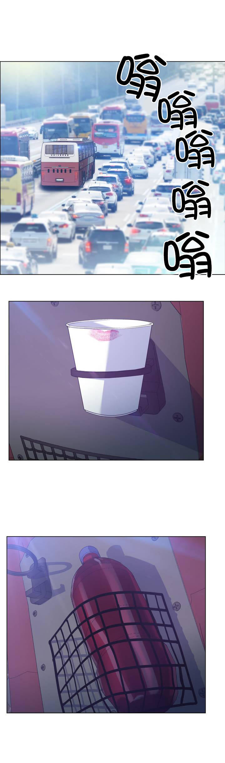 独家放映漫画,第2章：长途车（二）1图
