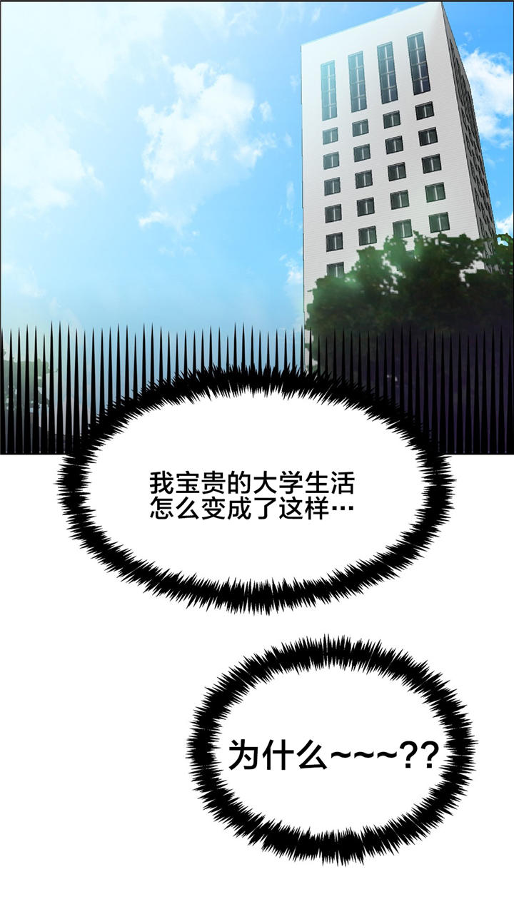 独家放映漫画,第12章：女教授的房间（七）1图
