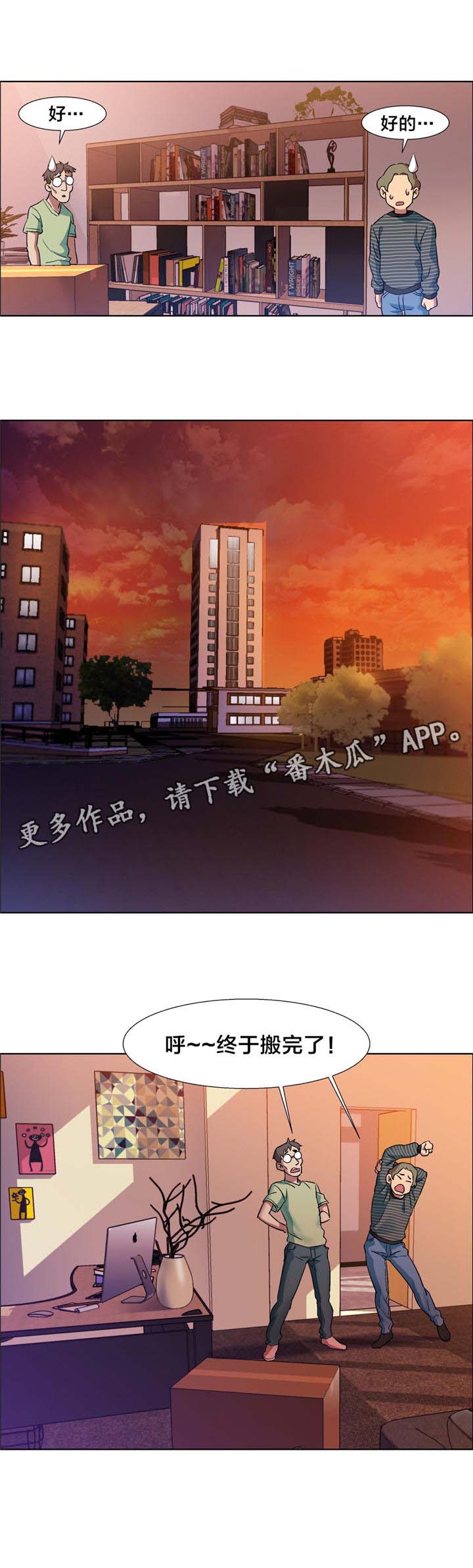 独家放映漫画免费观看漫画,第7章：女教授的房间（二）2图