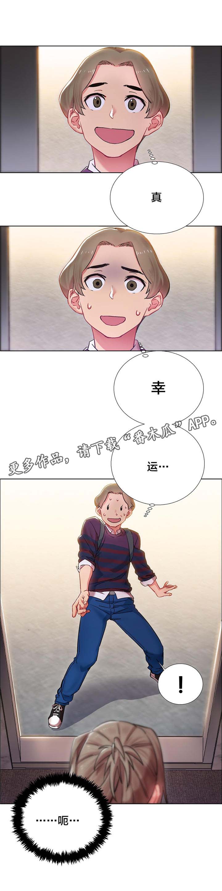 独家放映第二季在线阅读漫画,第9章：女教授的房间（四）1图