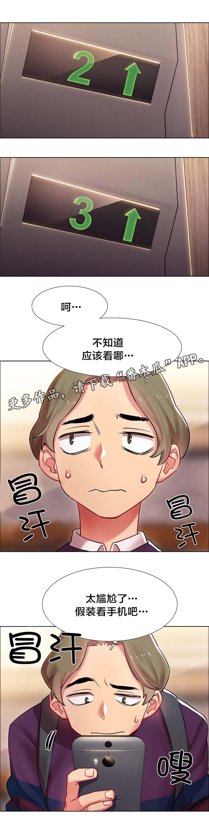 独家放映韩漫在线阅读漫画,第9章：女教授的房间（四）2图