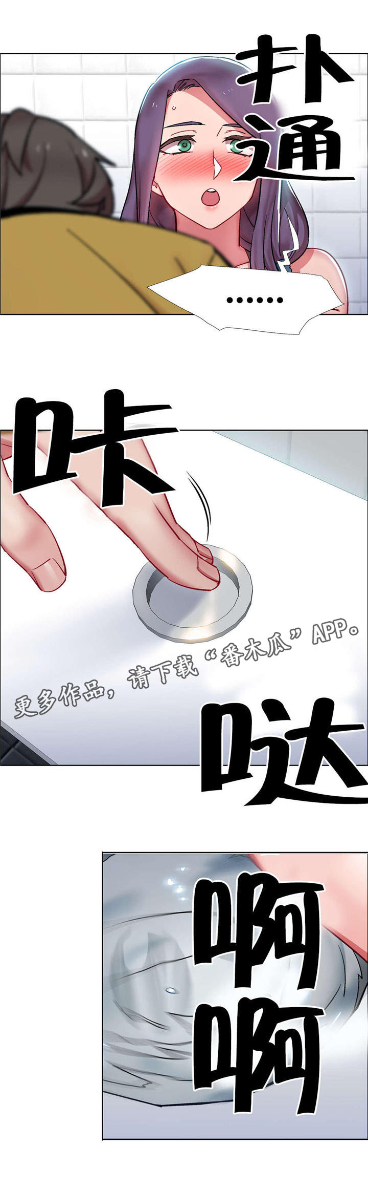 独家放映漫画,第27章：房地产的女老板（八）2图