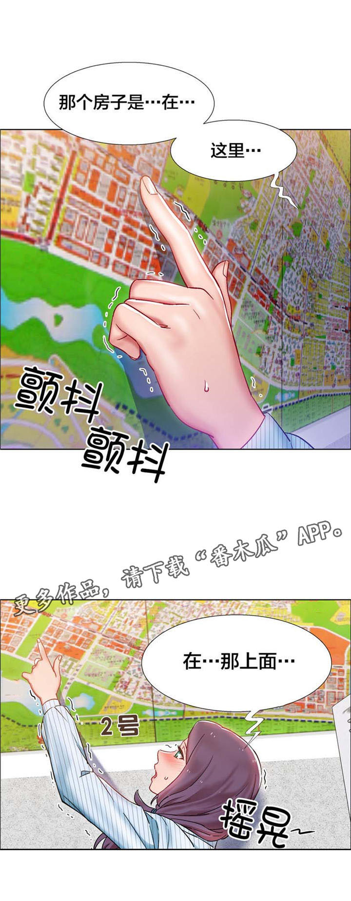 独家放映漫画,第22章：房地产的女老板（三）2图