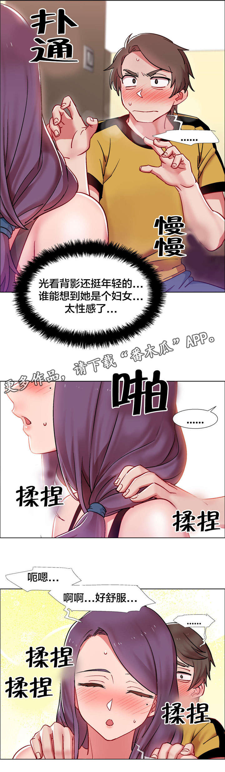 独家放映漫画漫画,第26章：房地产的女老板（七）1图