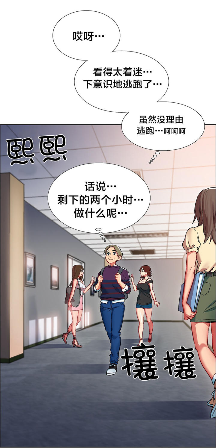 独家放映在线观看漫画,第9章：女教授的房间（四）1图