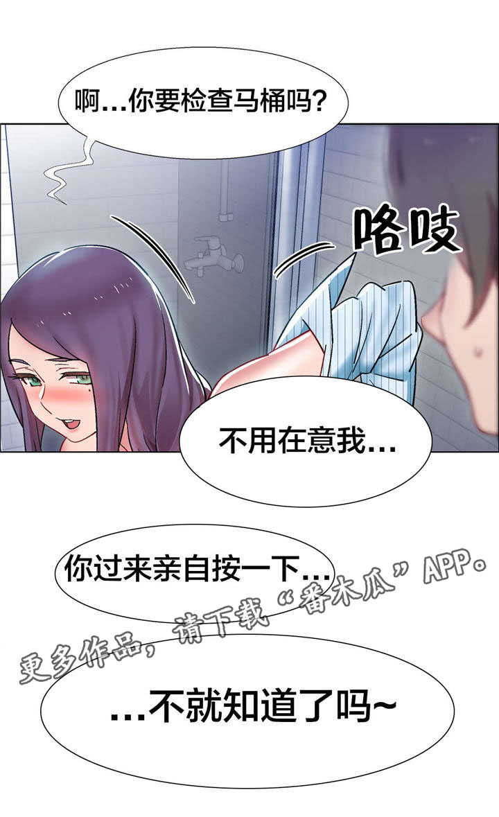 独家放映在线阅读免费漫画,第27章：房地产的女老板（八）2图