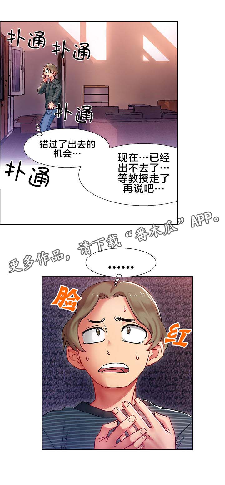 独家放映漫画漫画,第8章：女教授的房间（三）1图