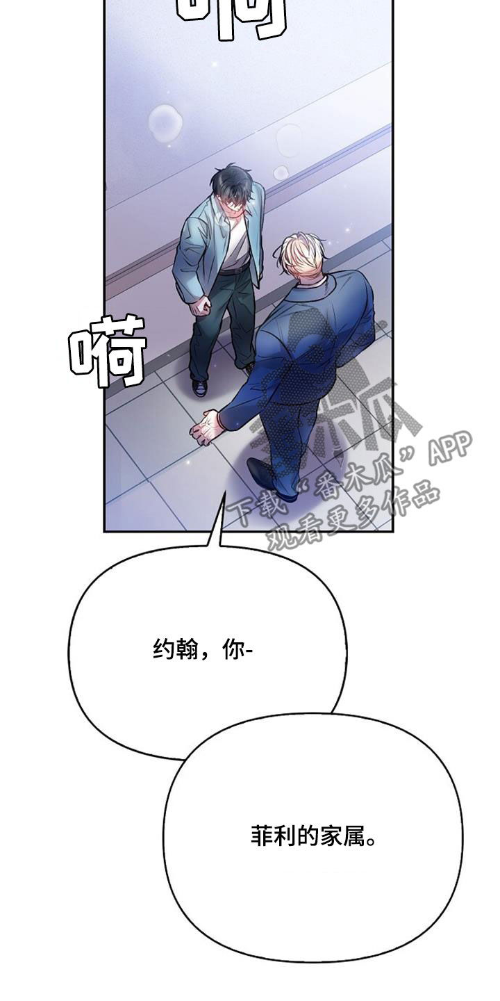 霸总训教类似漫画漫画,第92话1图