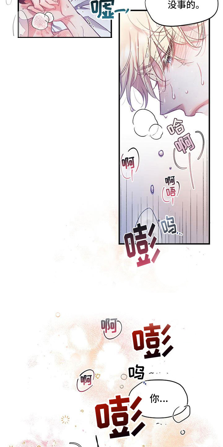 霸总训教漫画,第1话2图