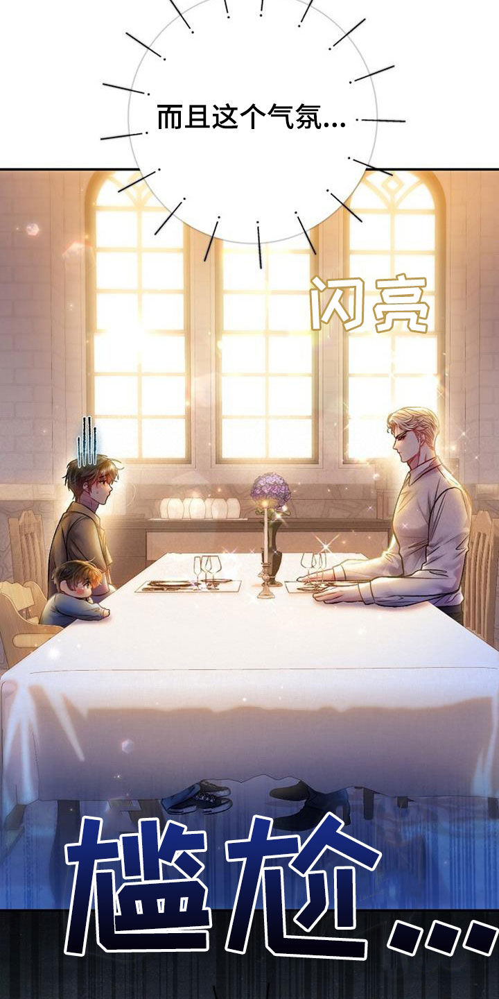 霸总训教还叫什么名字漫画,第67话1图