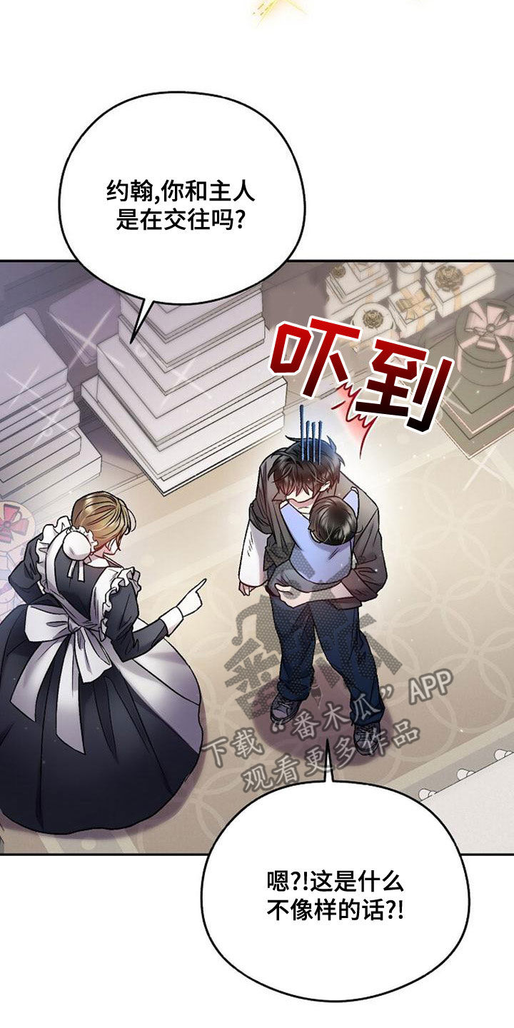 霸总训教漫画,第38话2图