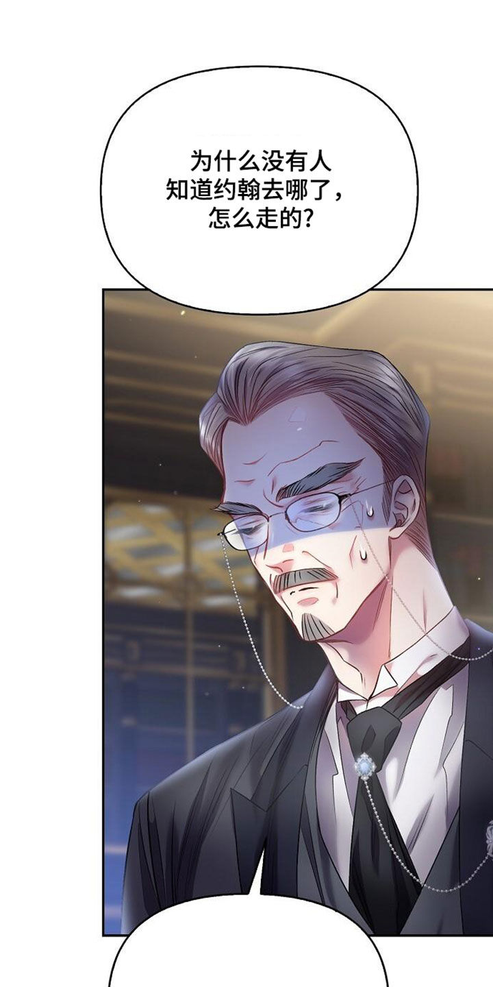 霸总训教漫画,第107话1图