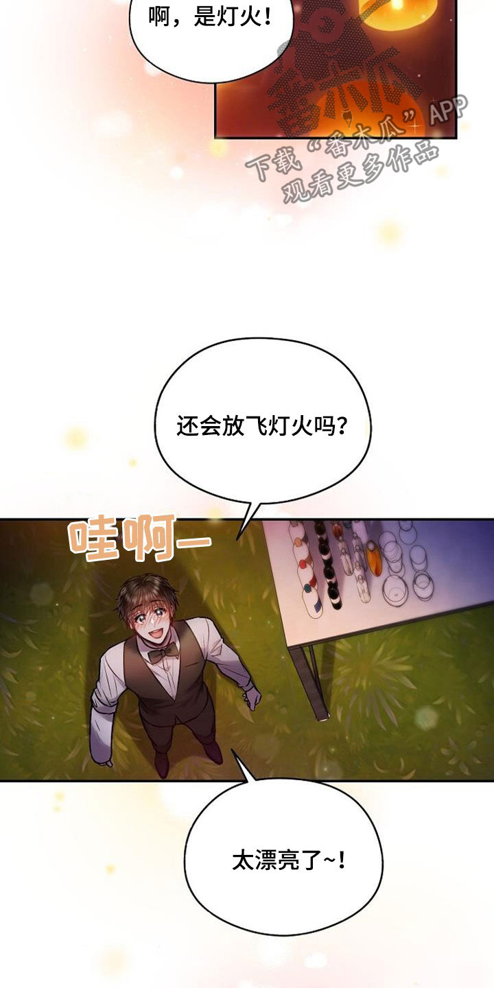 霸总训教漫画,第47话2图