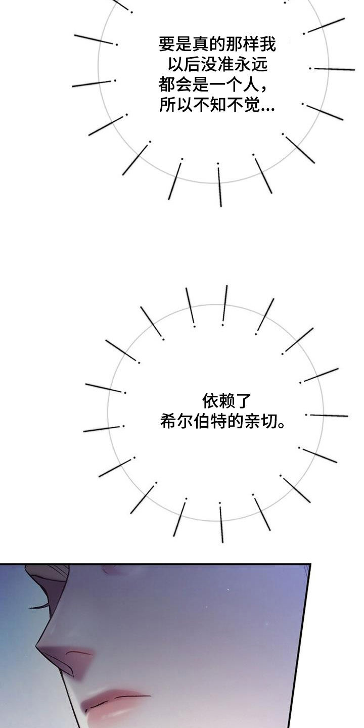 霸总训教漫画,第91话2图