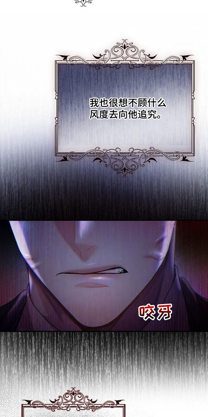 霸总追婚夫人哪里跑漫画,第95话1图