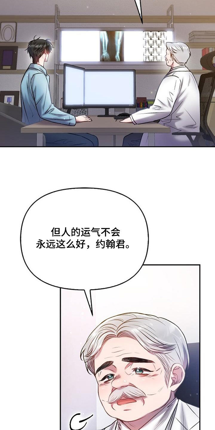 霸总训教结局漫画,第79话2图