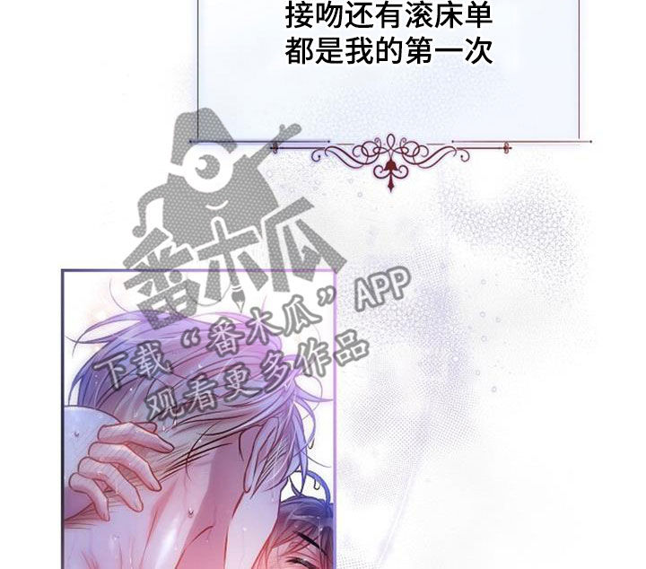 霸总爱上灰姑娘漫画,第64话2图