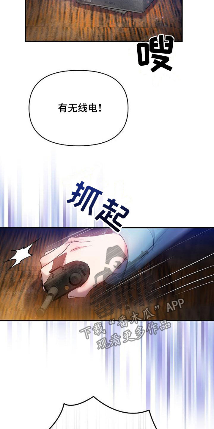 霸总训教漫画,第86话2图