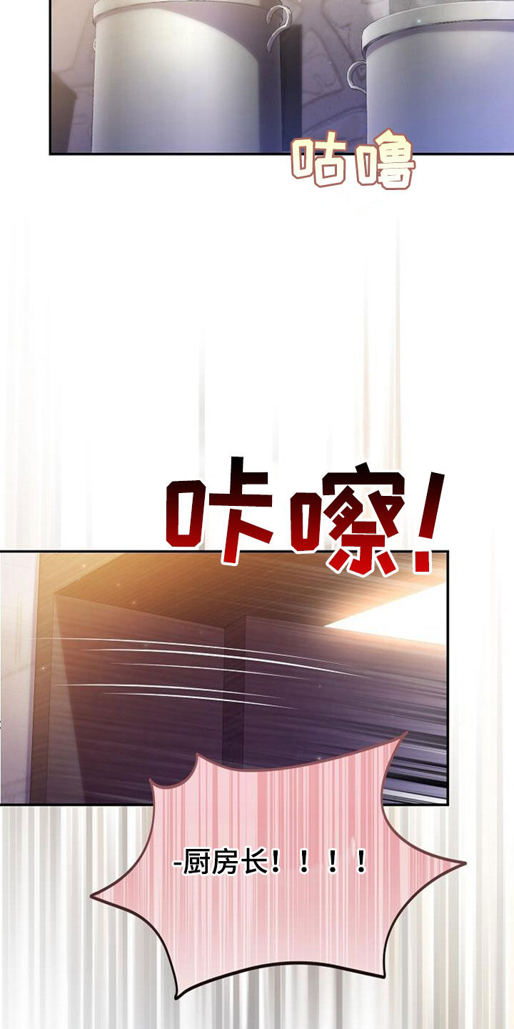 霸总训教漫画,第67话2图